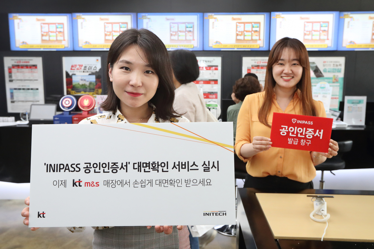 ▲KT 모델이 KT M&S 매장에서 이니텍의 범용 공인인증서를 홍보하고 있다.(KT)