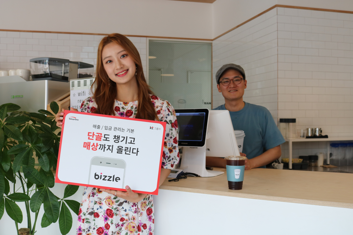 ▲ 스마트로 직원들이 가맹점주에게 ‘비즐’ 서비스를 소개하는 모습. (KT)