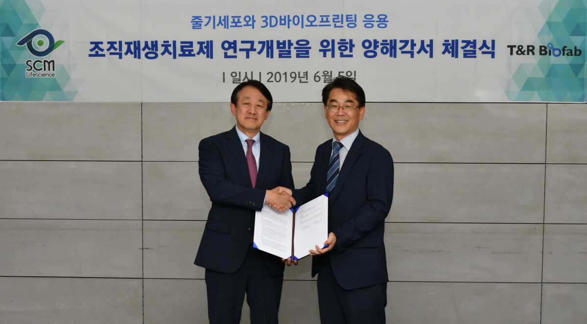 ▲이병건 SCM생명과학 대표이사(왼쪽)와 윤원수 티앤알바이오팹 대표이사(SCM생명과학)