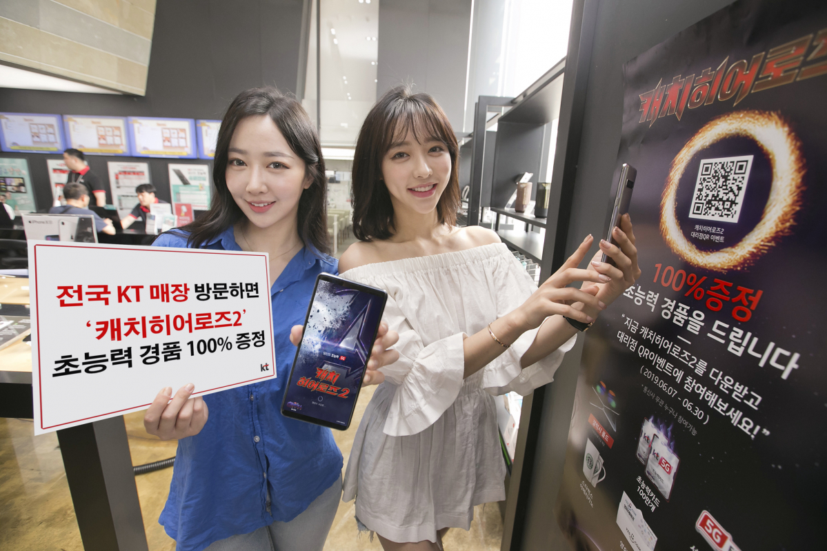 (사진제공= KT)