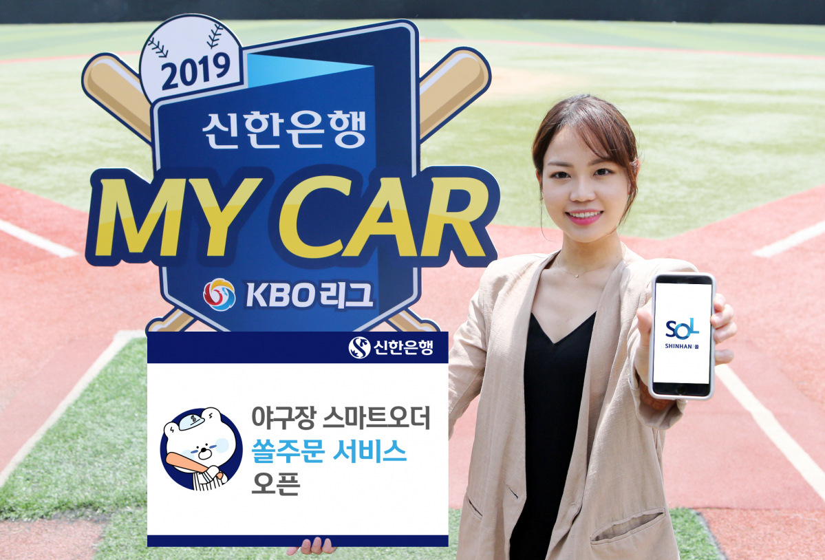 (사진제공=신한은행)