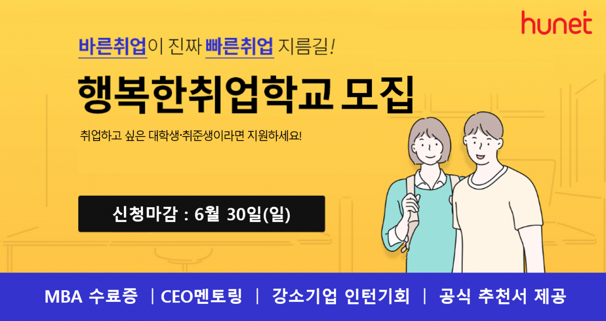 (사진제공=휴넷)