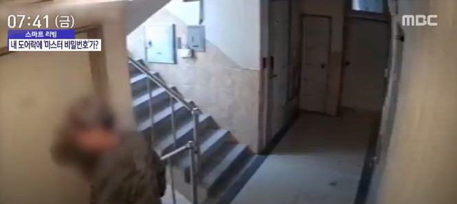 (출처=MBC 캡처 )