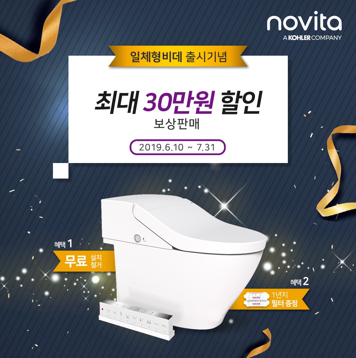 ▲일체형 비대 실루엣(사진제공=콜러노비타)