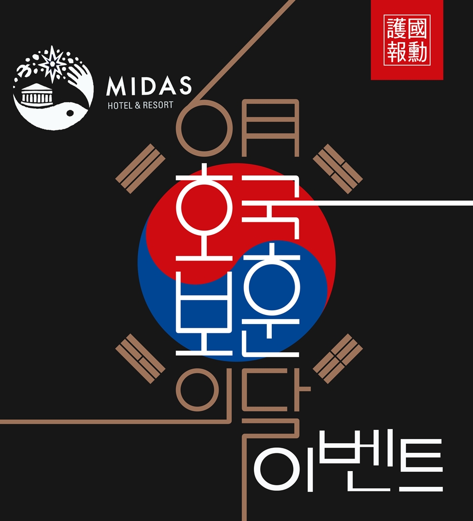 (사진제공=대교)