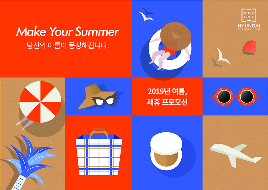 (사진제공=현대백화점면세점)