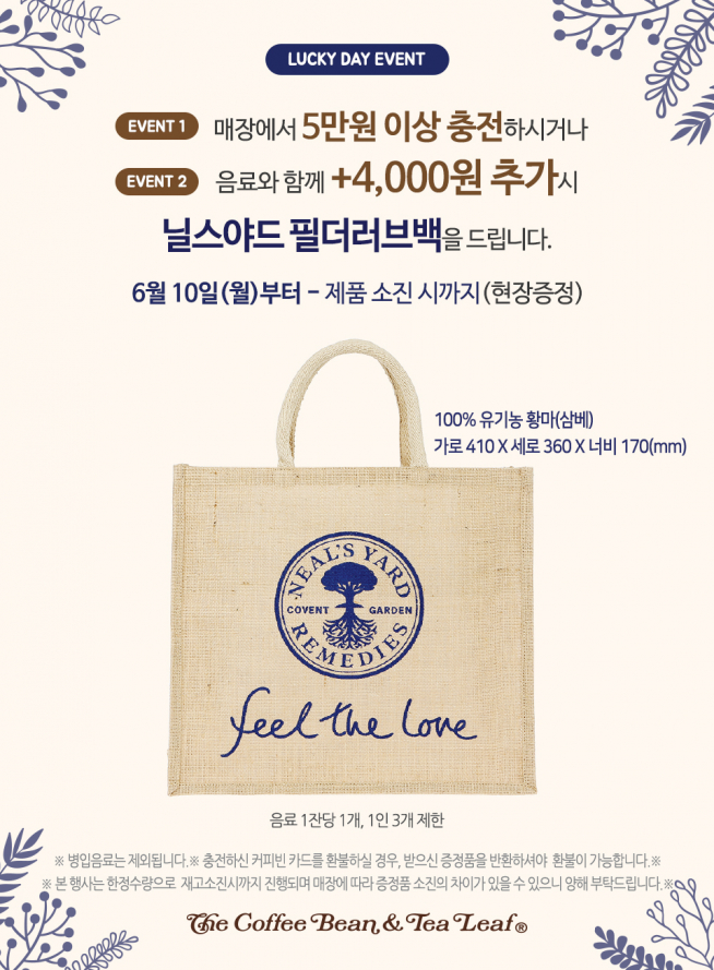 (출처=커피빈 홈페이지)