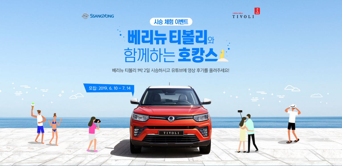 (사진제공=쌍용자동차)