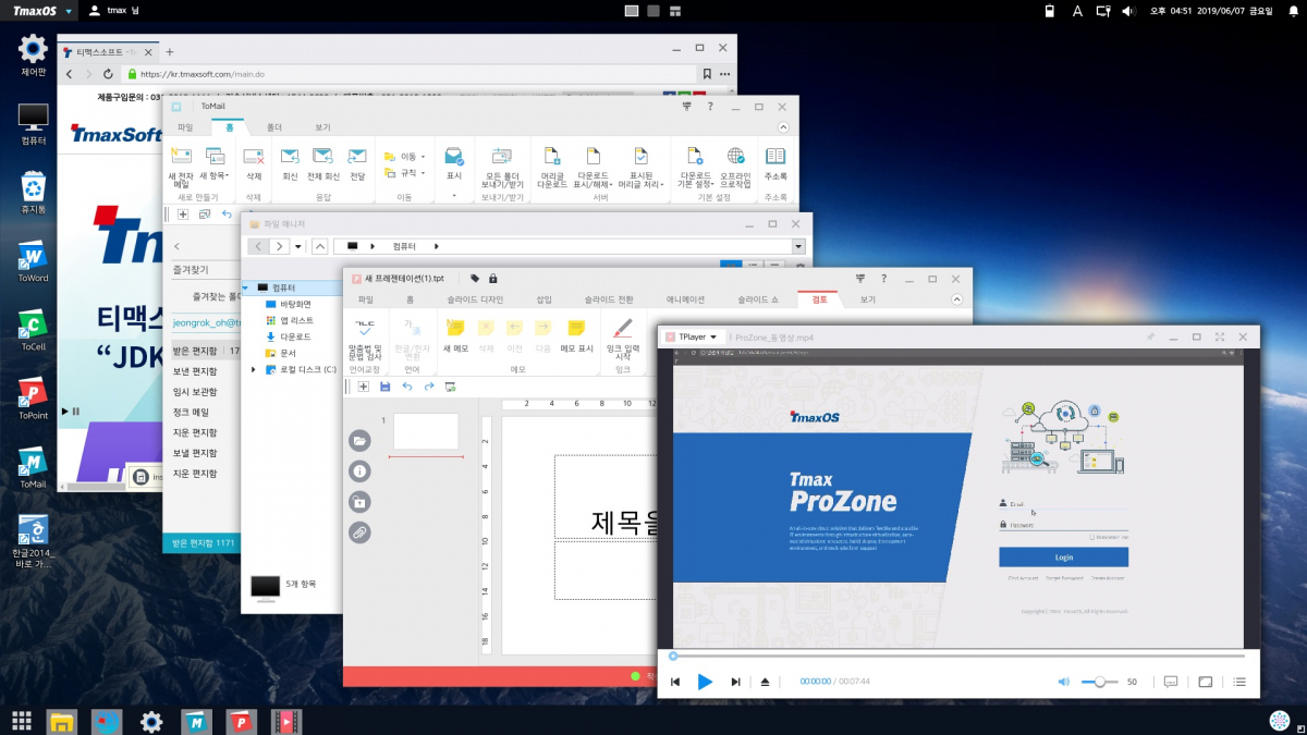 ▲티맥스OS 구동화면. (티맥스오에스)