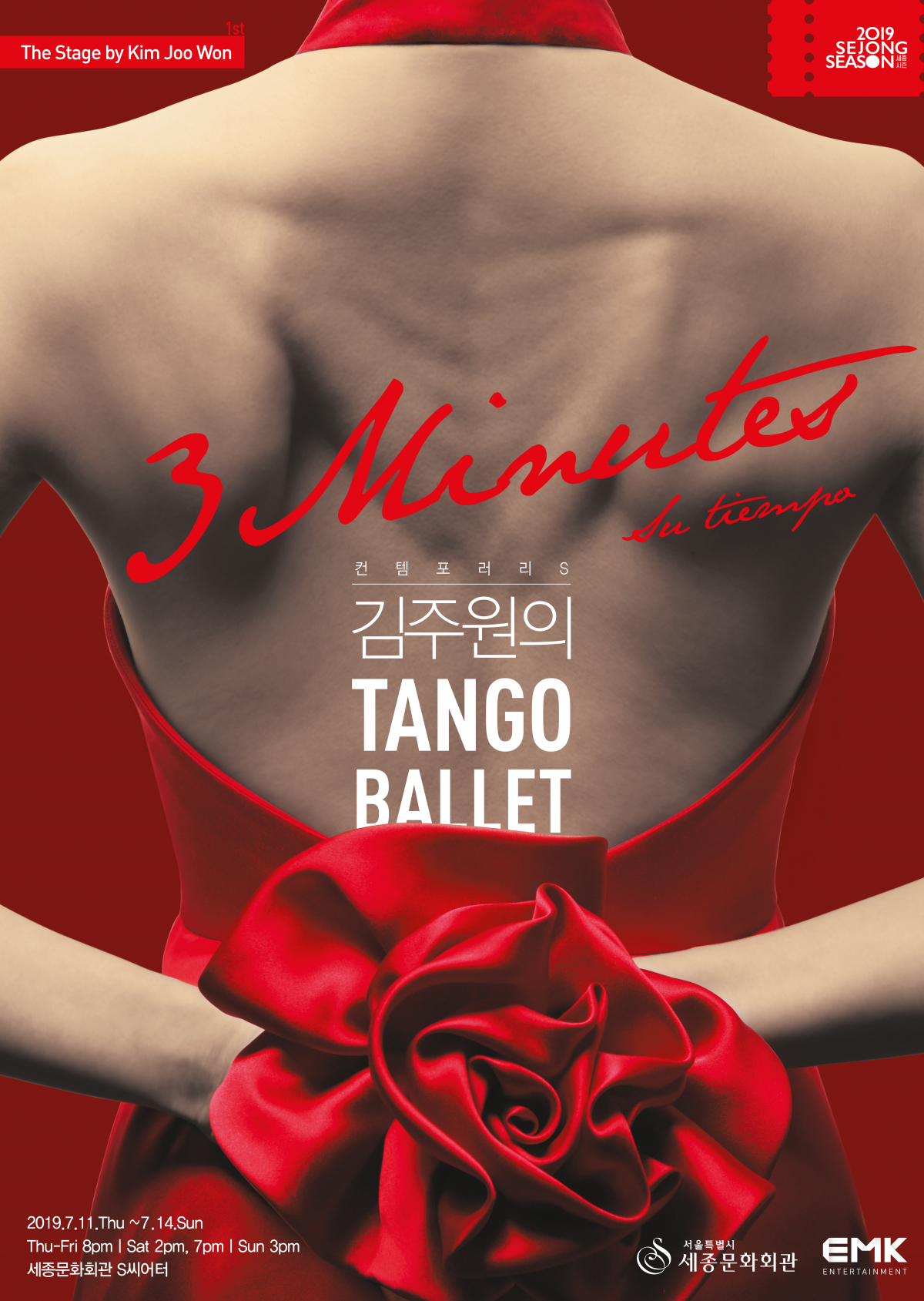 ▲김주원의 탱고발레 '3 Minutes' 포스터.(사진제공=세종문화회관)
