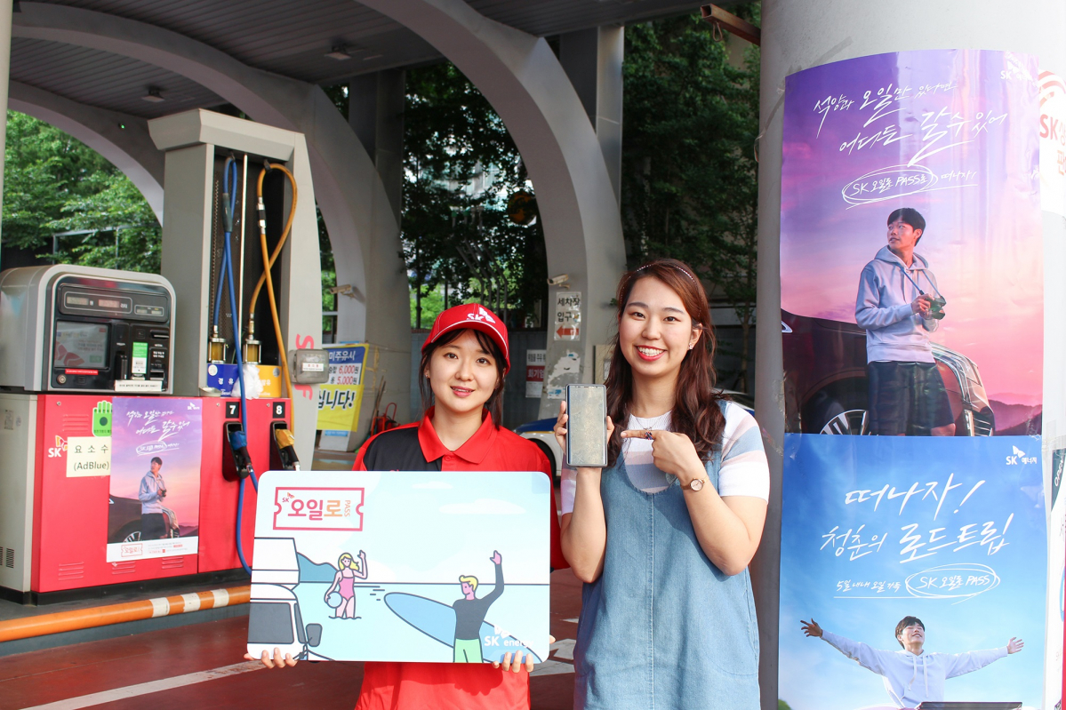 (사진 제공=SK이노베이션)