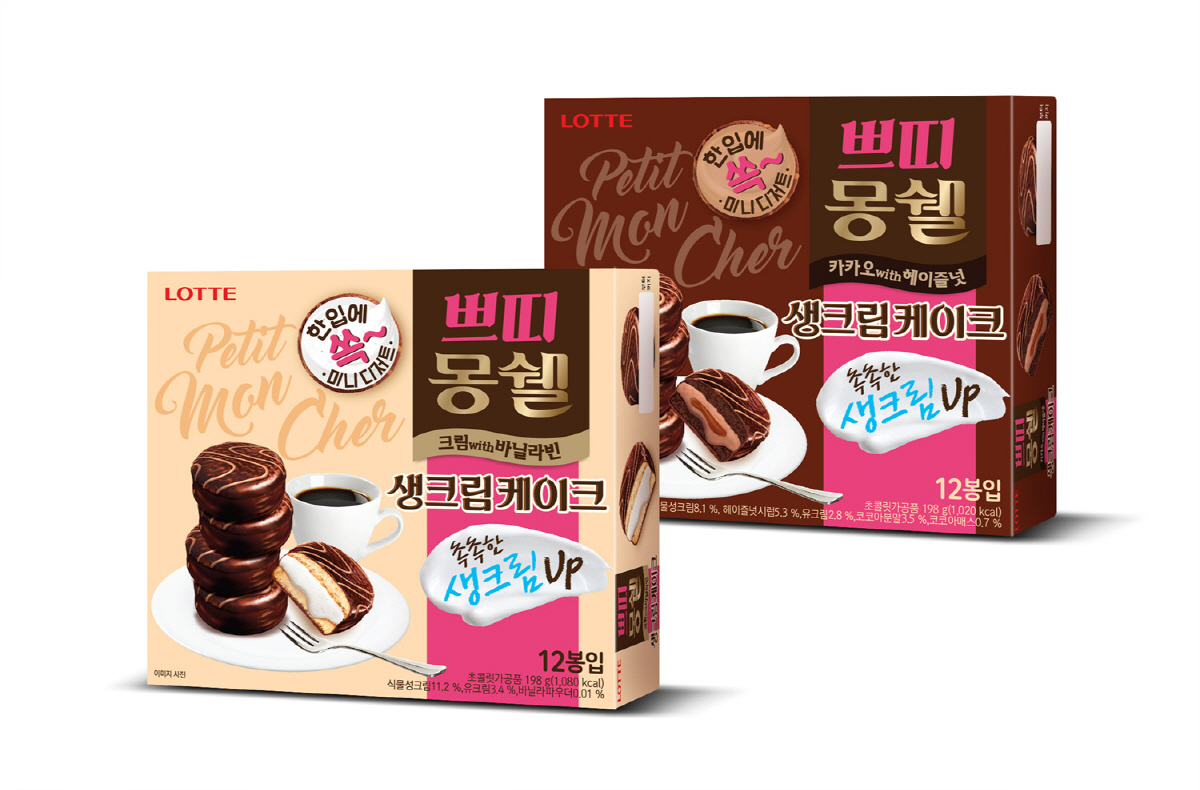 ▲롯데제과 쁘띠 몽쉘