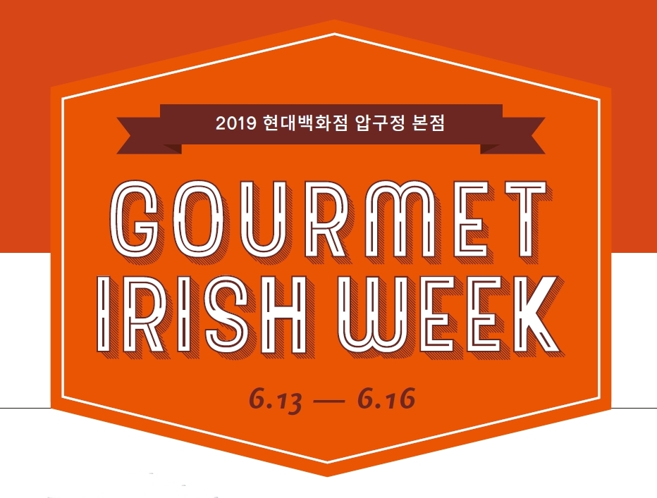 (현대백화점 제공)