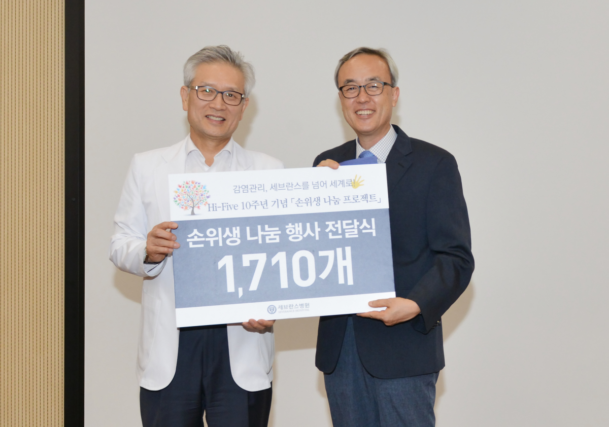 ▲이병석  세브란스병원장(사진  왼쪽)이 교직원들의 기부를  통해 마련된  손소독제 1800여개를 박진용  연세의료원 의료선교센터  소장에게 전달했다.(세브란스)