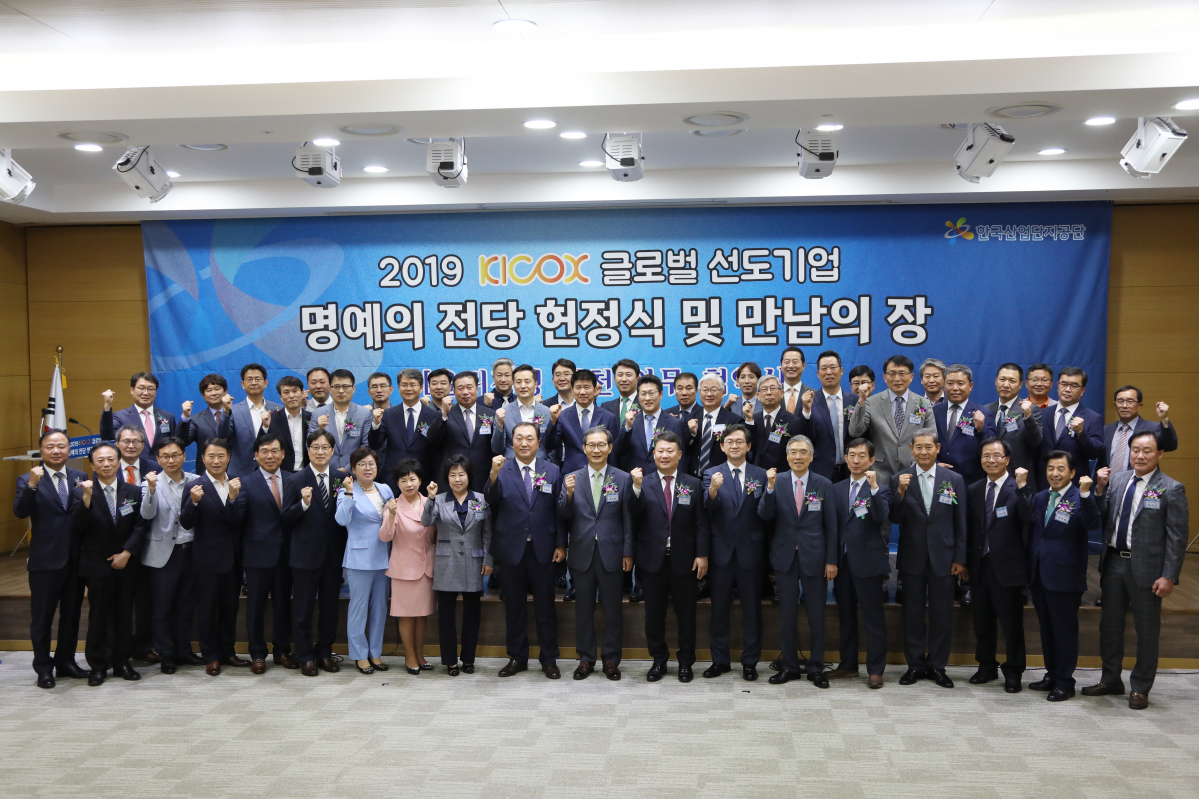 (한국산업단지공단)