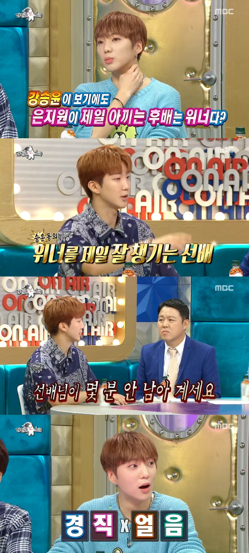 (출처=MBC '라디오스타' 방송캡처)