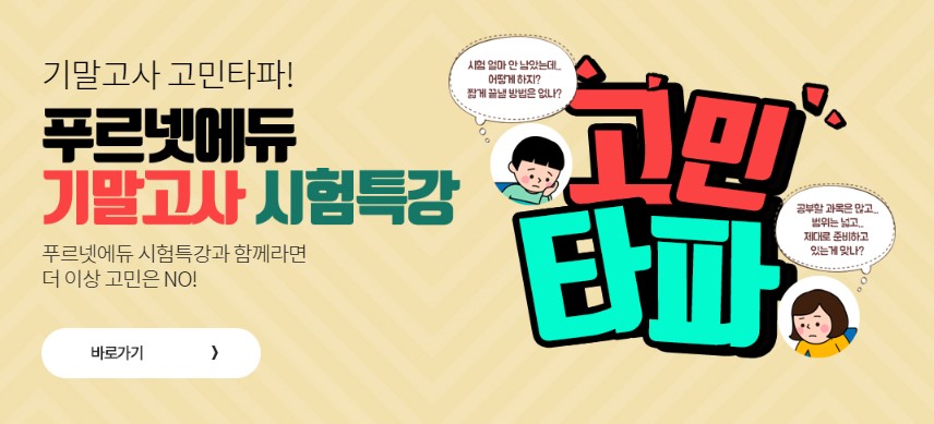 (사진제공=금성출판사)