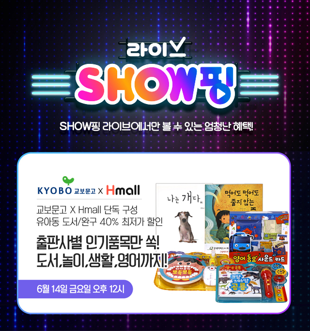 (사진제공=현대홈쇼핑)