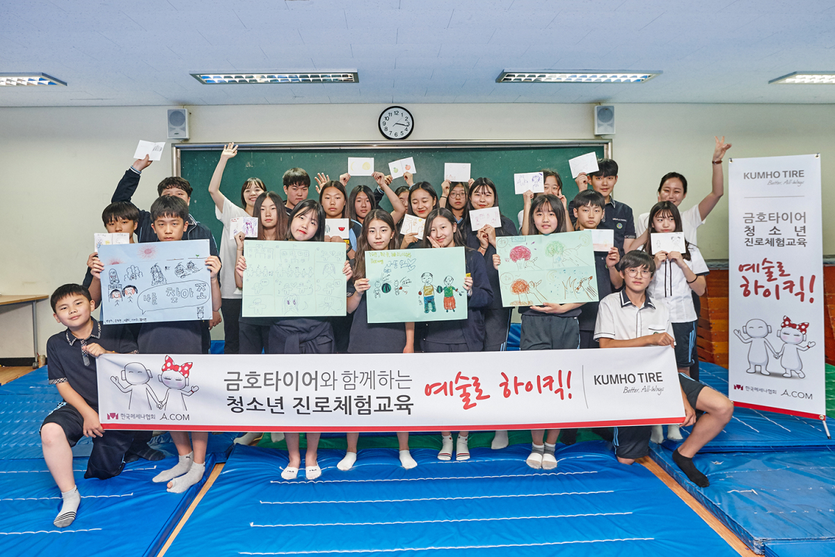 (사진제공=금호타이어)