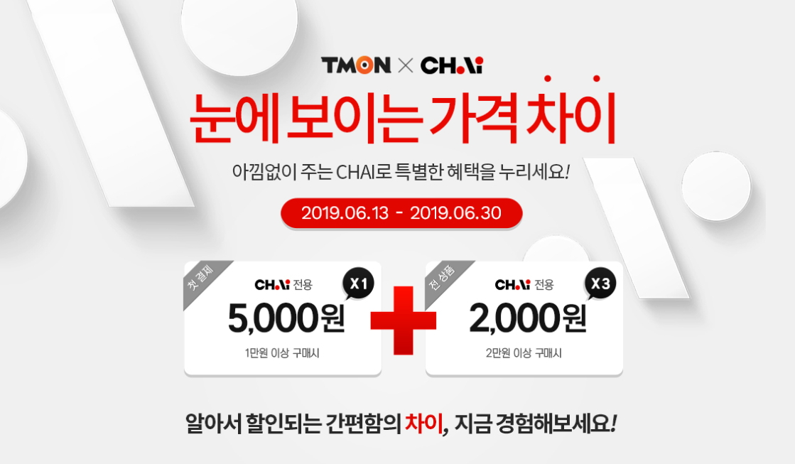 (사진제공=티몬)