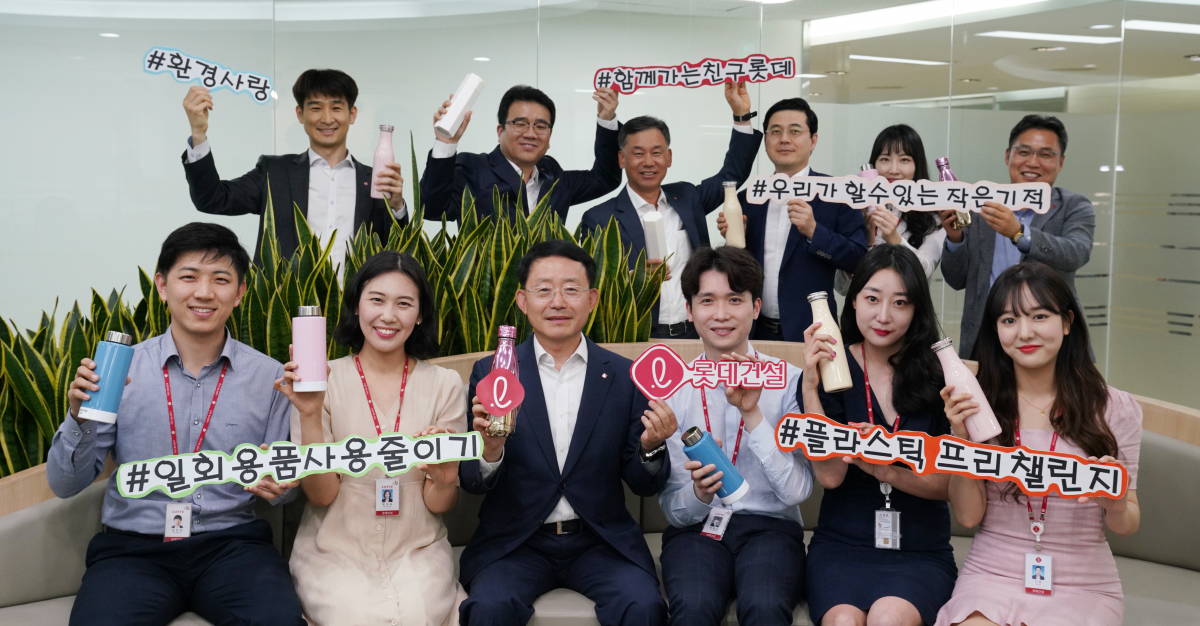 ▲롯데건설 하석주 대표이사(앞줄 왼쪽에서 세 번째)가 임직원과 함께 릴레리 친환경 캠페인인 플라스틱 프리 챌린지에 동참하고 있다.(사진출처=롯데건설)