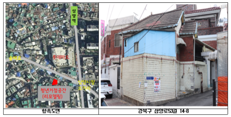 ▲청년거점시설 리모델링 위치 및 현황사진(사진 = 서울시)