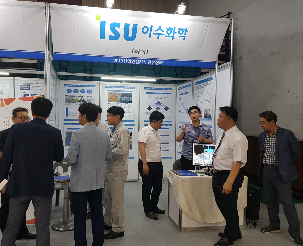 (사진제공= 이수화학)