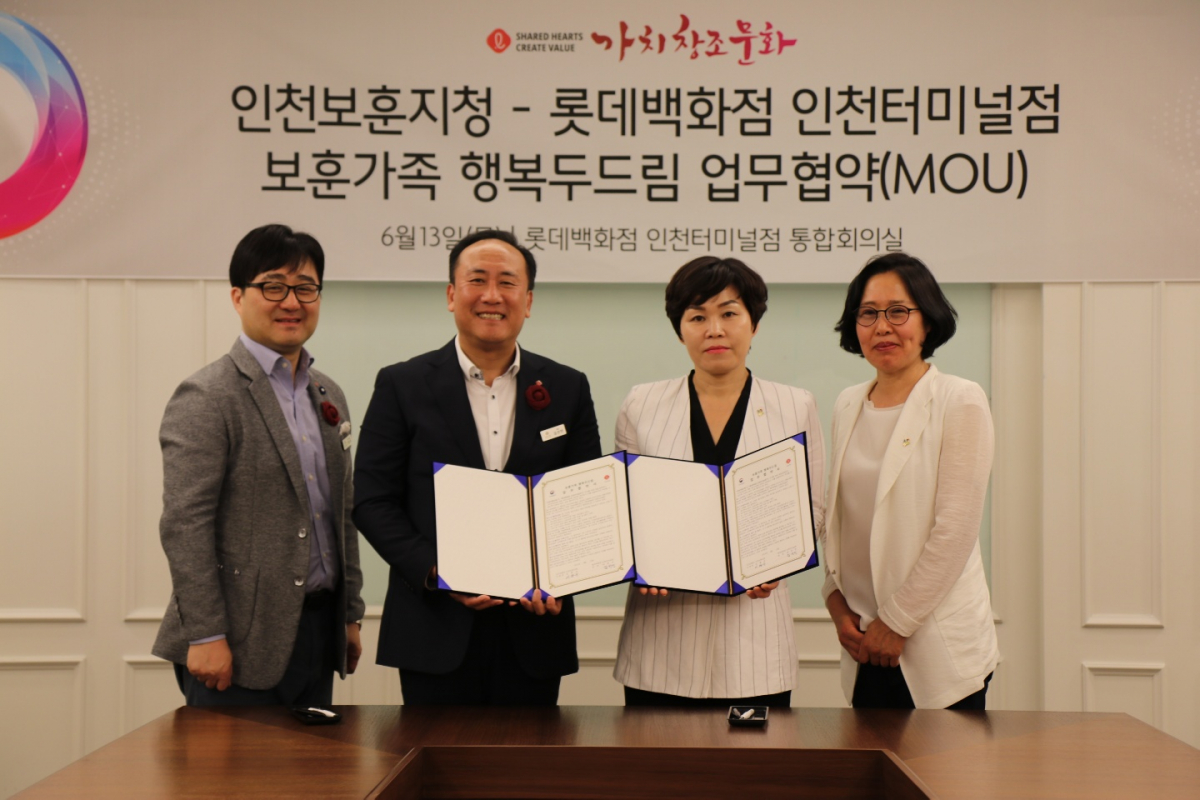 ▲'인천터미널점 영업기획팀장 정승욱', '인천터미널점장 김선민', '국가보훈처 인천보훈지청장 이향숙', '인천보훈지청 복지과장 오정희'(사진제공=롯데백화점)