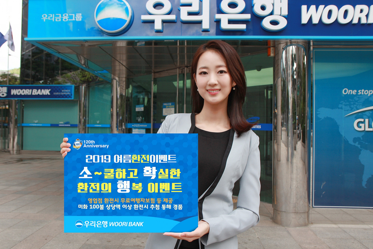 (사진제공=우리은행)