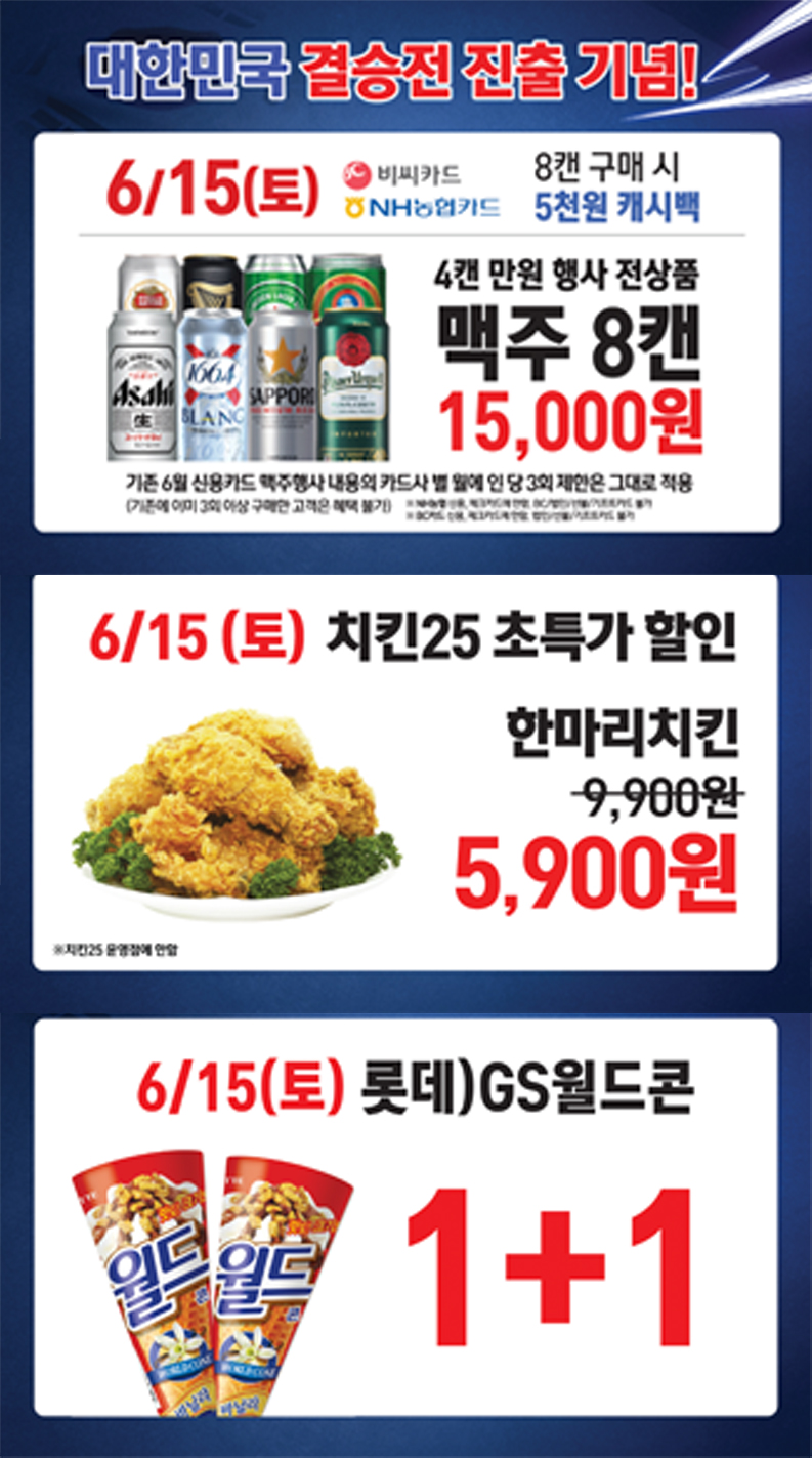(사진제공=GS리테일)