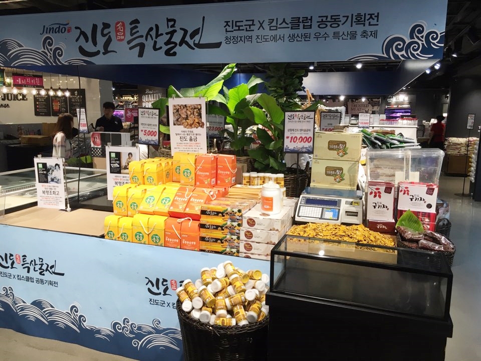 (사진제공=이랜드리테일)