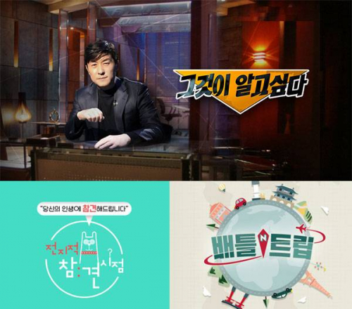 (출처=SBS, MBC, KBS)