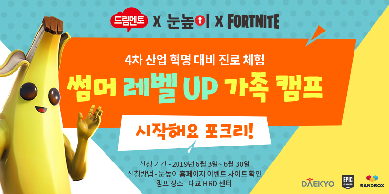 (사진제공=대교)