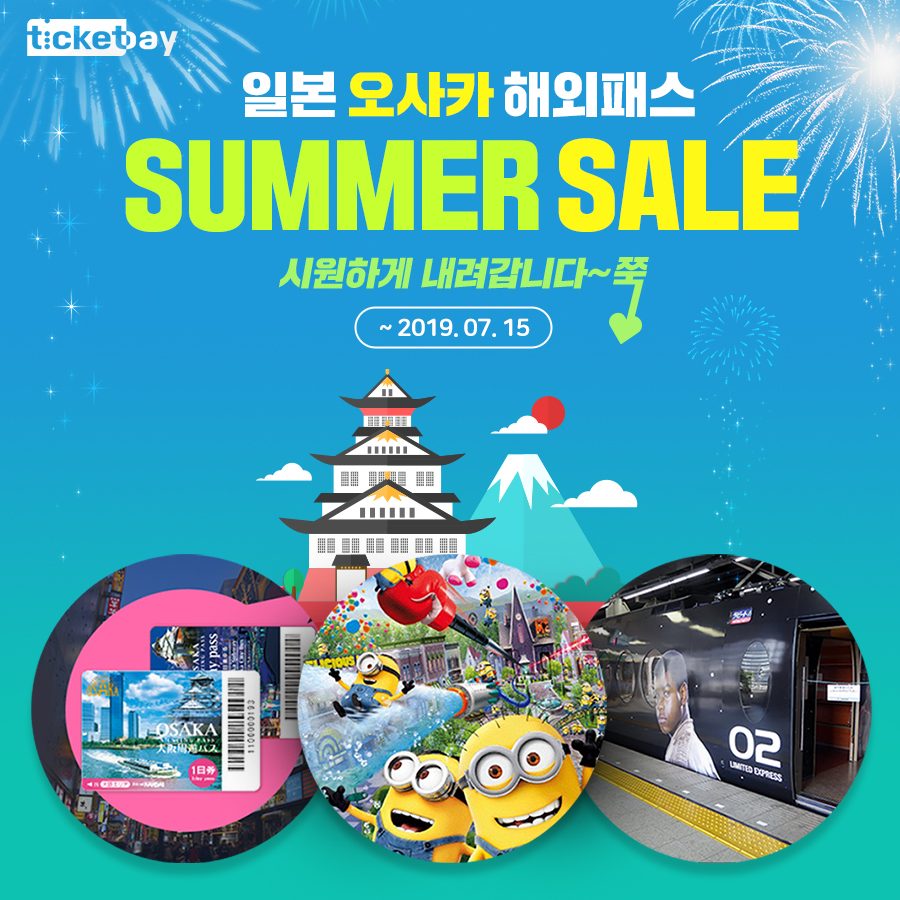 (사진제공=티켓베이)