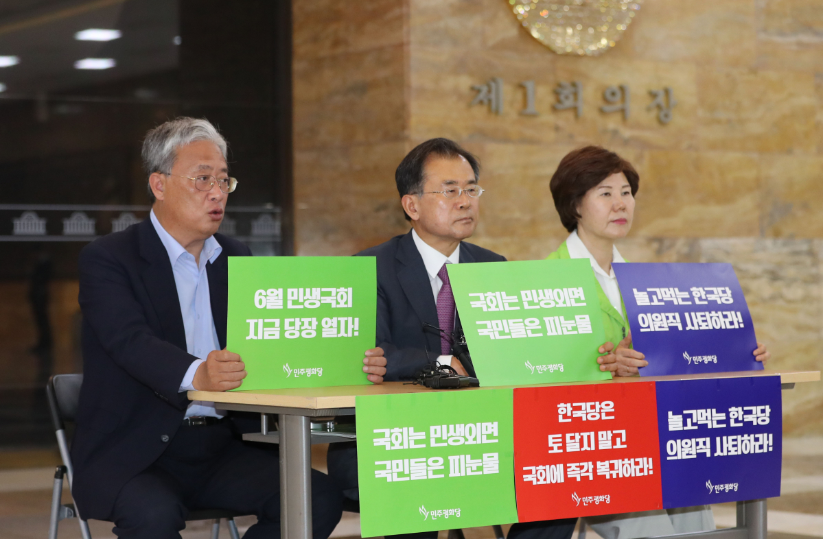 ▲민주평화당 유성엽 원내대표(왼쪽)가 4일 오전 국회 로텐더홀에서 열린 '6월 임시국회 개회 촉구 릴레이 피켓 시위'에서 발언하고 있다. (연합뉴스)