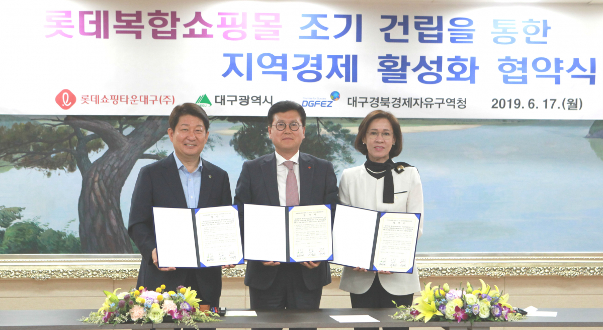 (사진출처=롯데자산개발)