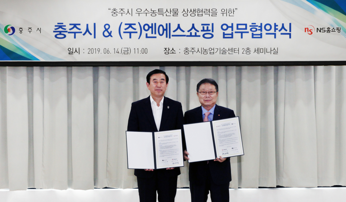 (사진제공=NS홈쇼핑)