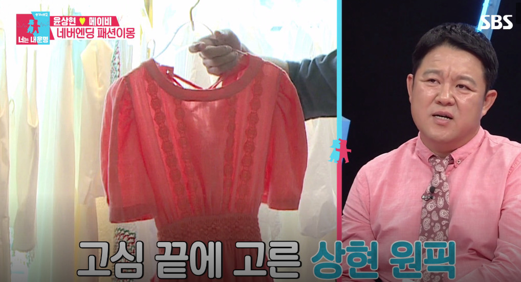 (출처=SBS '동상이몽2' 캡처 )