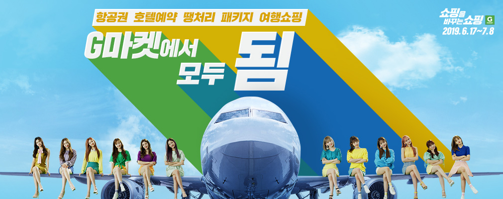 (이베이코리아 제공)