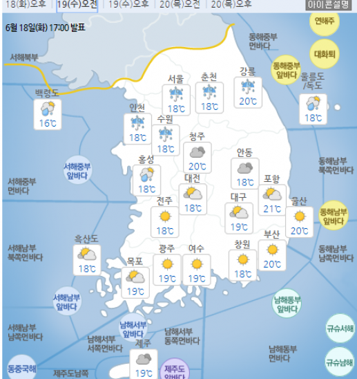 (출처=기상청)