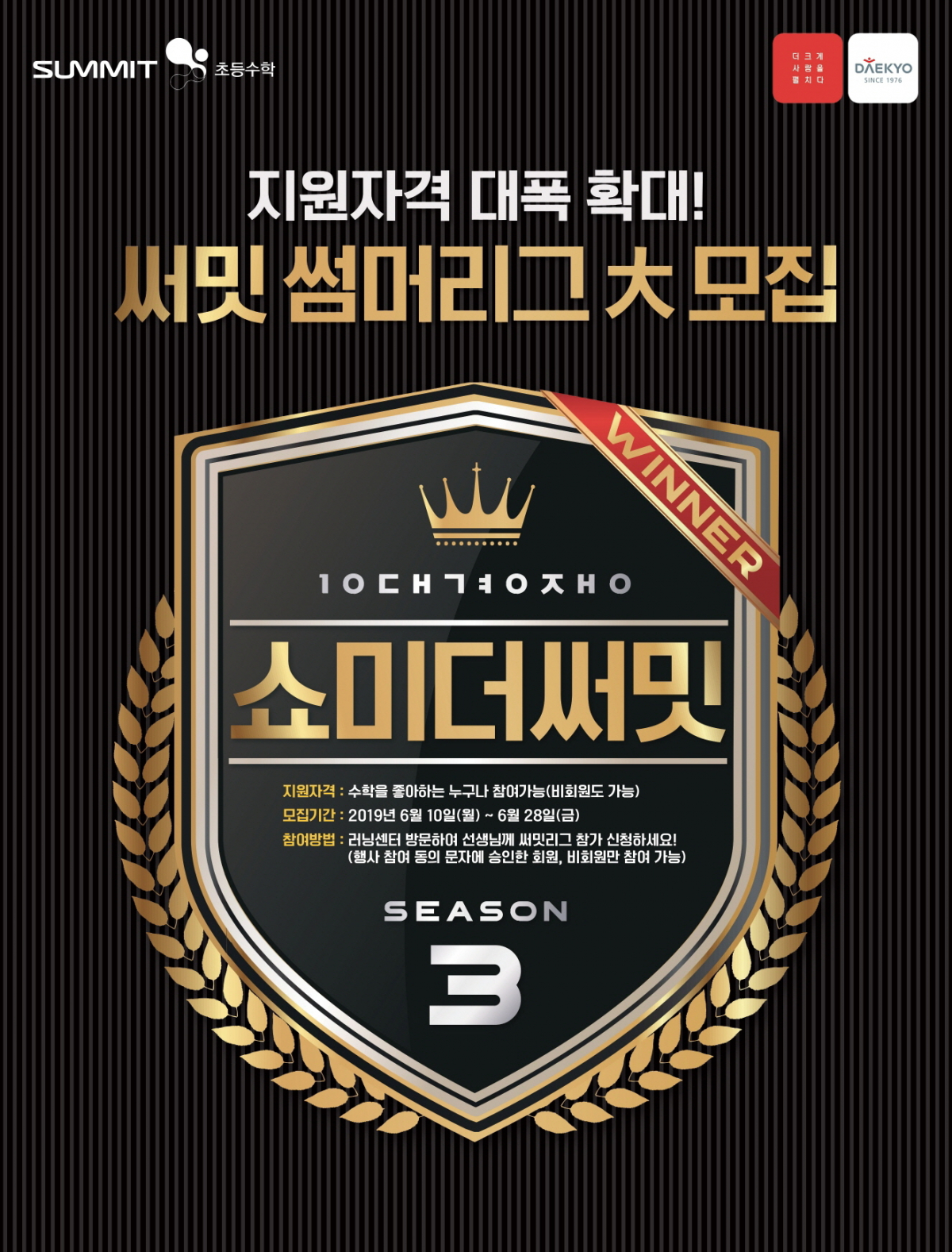 (사진제공=대교)