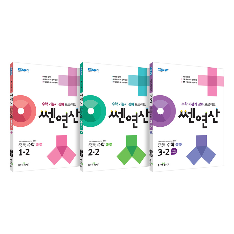 (사진제공=좋은책신사고)