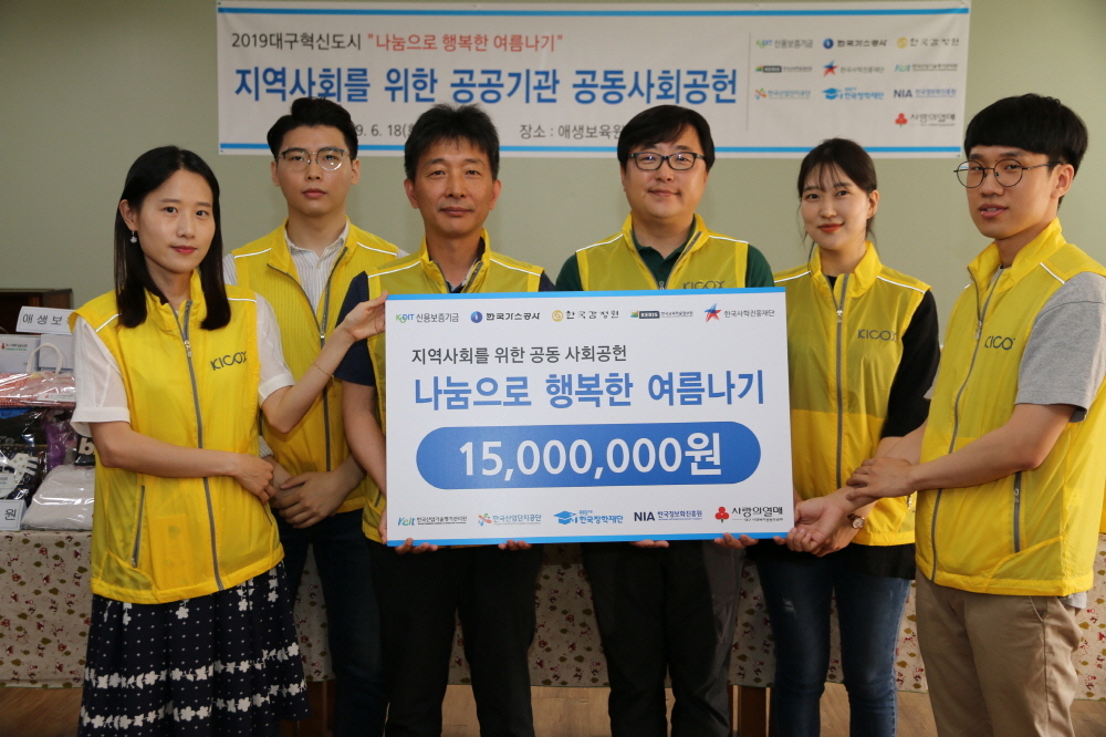 ▲지역사회 공동사회공헌에 참가한 산단공 직원들.(사진제공=산단공)