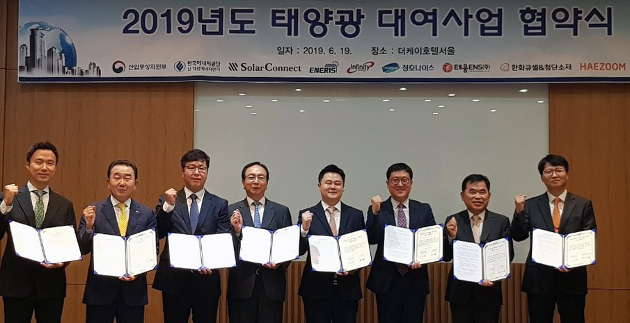 ▲한국에너지공단은 19일 서울 서초구 더케이호텔에서 태양광 대여 업체 7곳과 '2019년도 태양광 대여사업 협약식'을 열었다.(사진 제공=한국에너지공단)