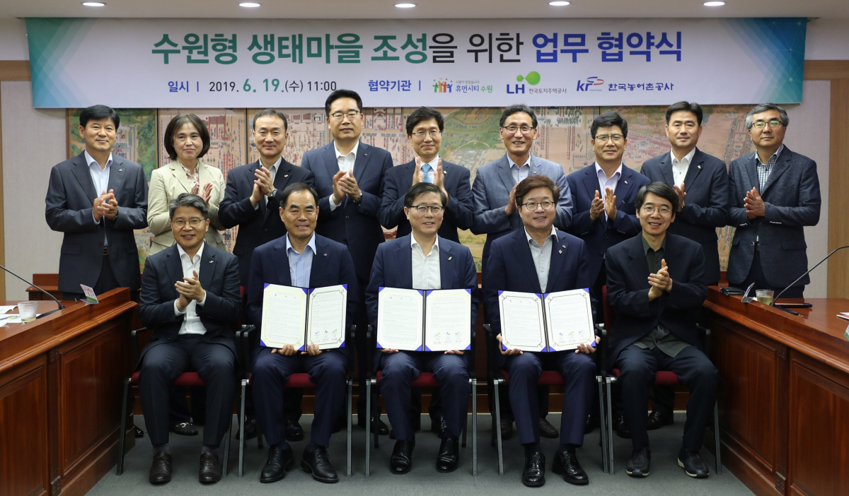 ▲'수원형 생태마을' 조성 업무 협약식에서 염태영 수원시장(앞줄 오른쪽 두 번째), 변창흠 LH 사장(앞줄 오른쪽 세 번째), 김인식 한국농어촌공사 사장(앞줄 오른쪽 네 번째)과 관계자들이 기념사진을 촬영하고 있다.(사진출처=LH)