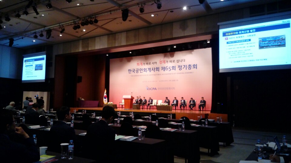▲19일 오후 서울 여의도 63컨벤션센터 그랜드볼룸에서 한국공인회계사회 65회 정기총회가 열리고 있다.