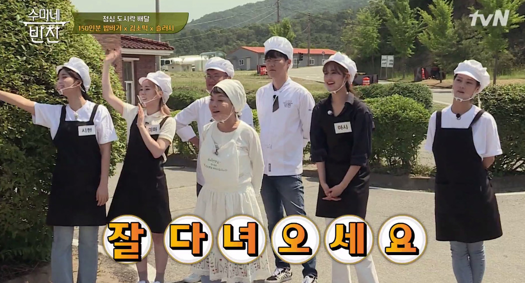 (출처=tvN '수미네 반찬')