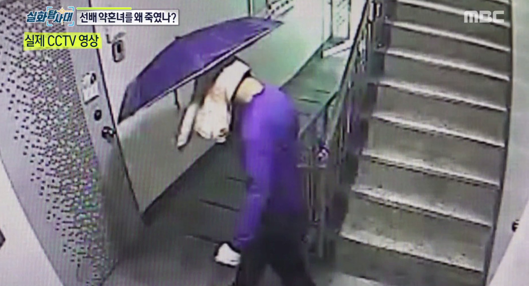 (출처=MBC '실화탐사대')