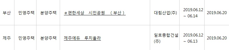 (출처=아파트투유 홈페이지)