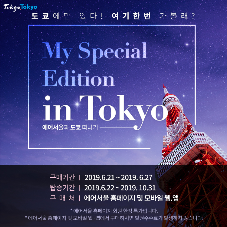 (사진제공=에어서울)